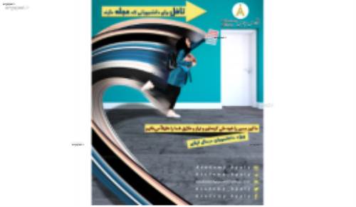 تافل برای دانشجویانی که عجله دارند